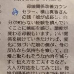 読売新聞1月22日夕刊「発言小町」にコメント掲載して頂きました。